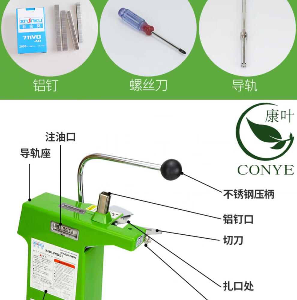 封口机的使用方法图解图片