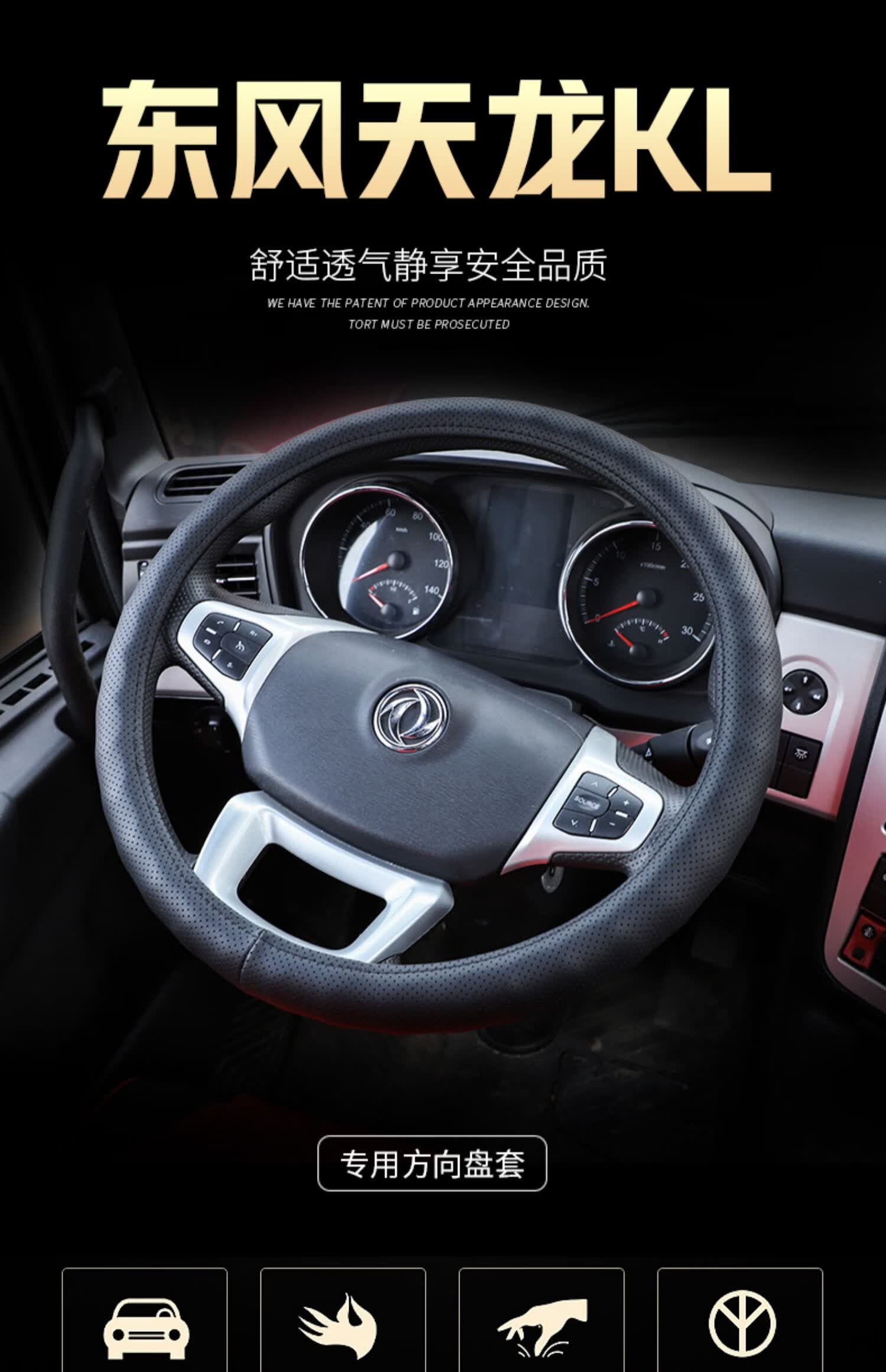 适用于东风天龙kl方向盘套新天龙把套天龙vl方向盘套天龙启航大货车把