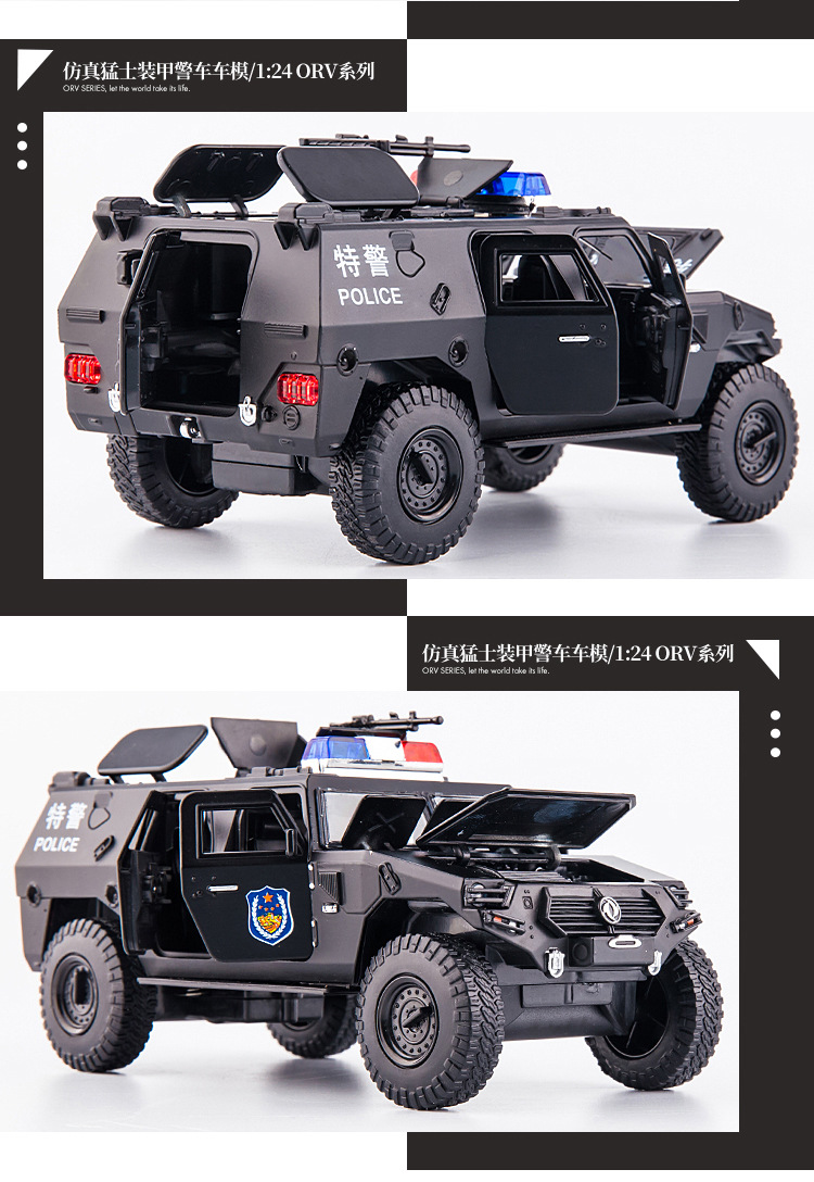 124仿真东风猛士装甲警车儿童军事特警汽车合金模型110警察男孩玩具车