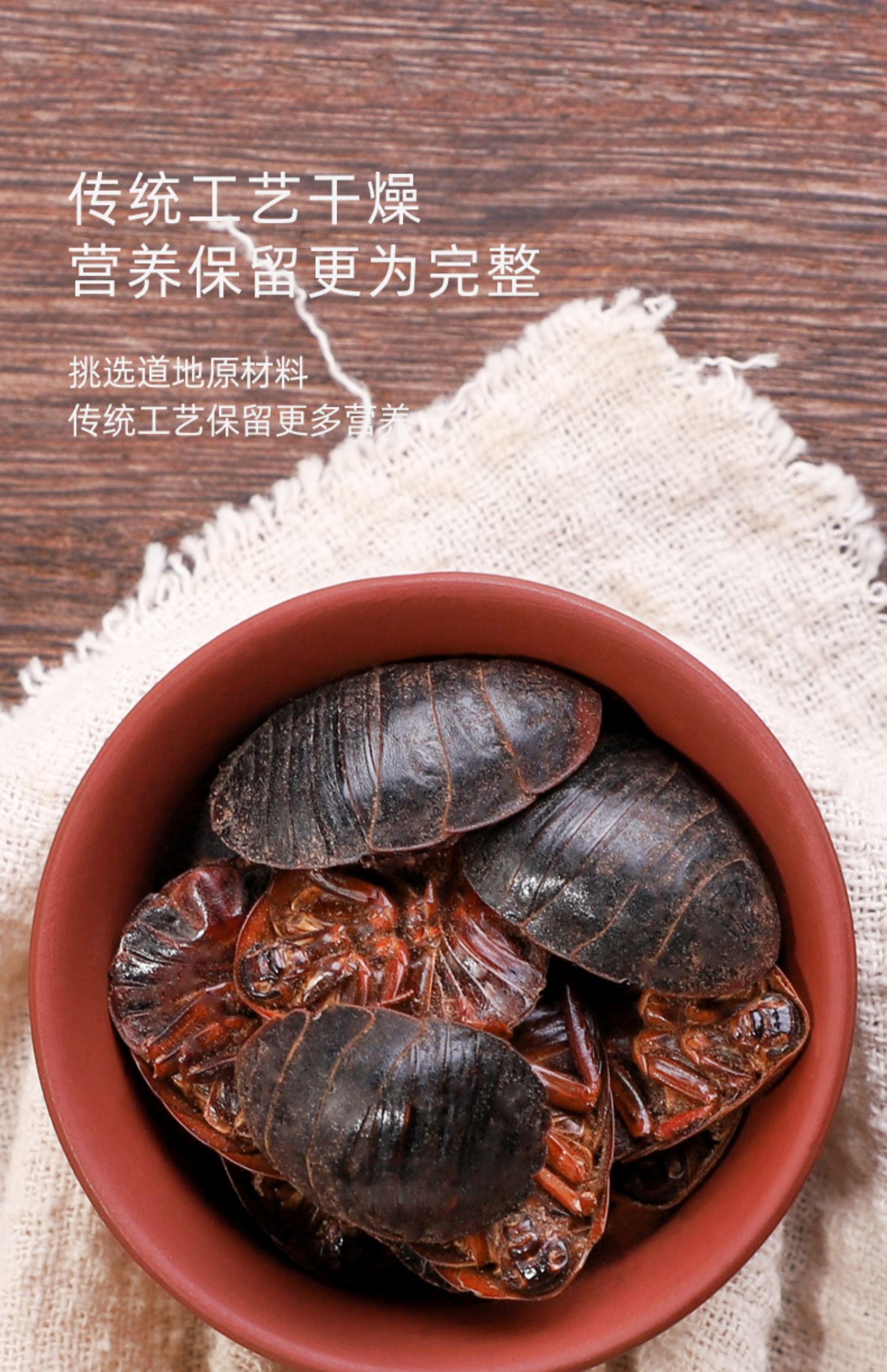 土鳖虫中药材500g土元干虫散装中药中草药非野生特级土鳖虫粉 土鳖虫