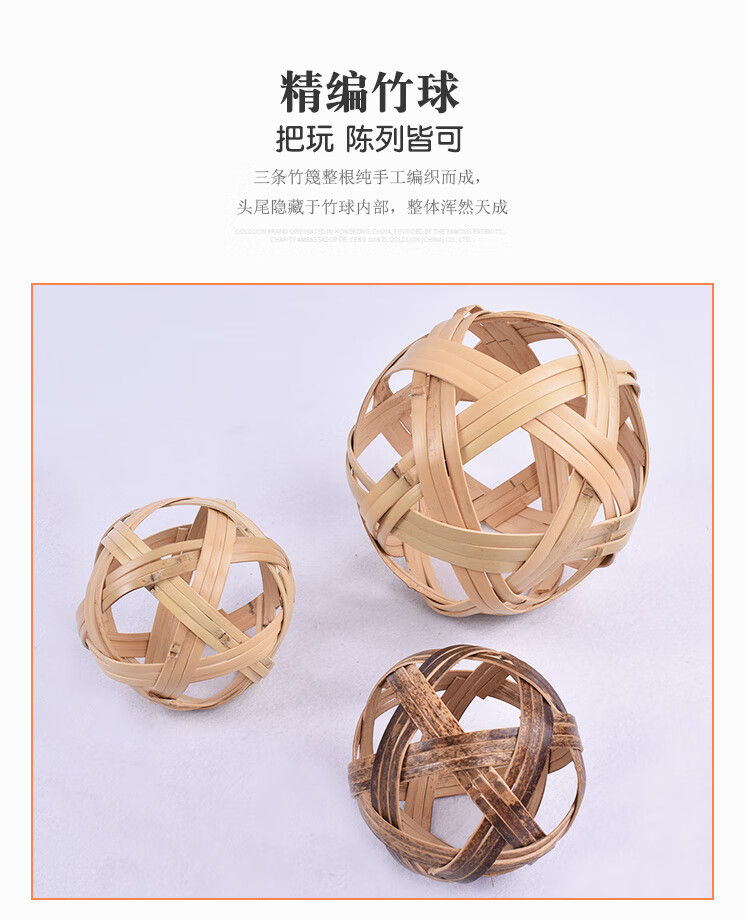 竹编竹球小蹴鞠把玩件镂空竹球玩具创意装饰摆件拍摄道具竹工艺品