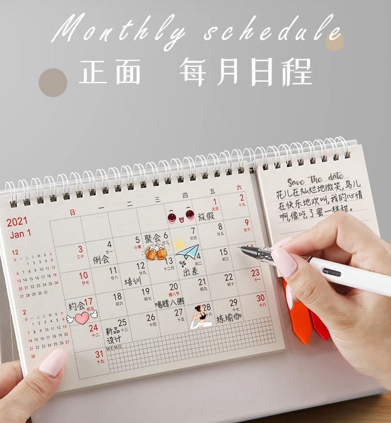 日历2021年创意台历桌面摆件台式卡通文艺工作日历记事本2021月历计划