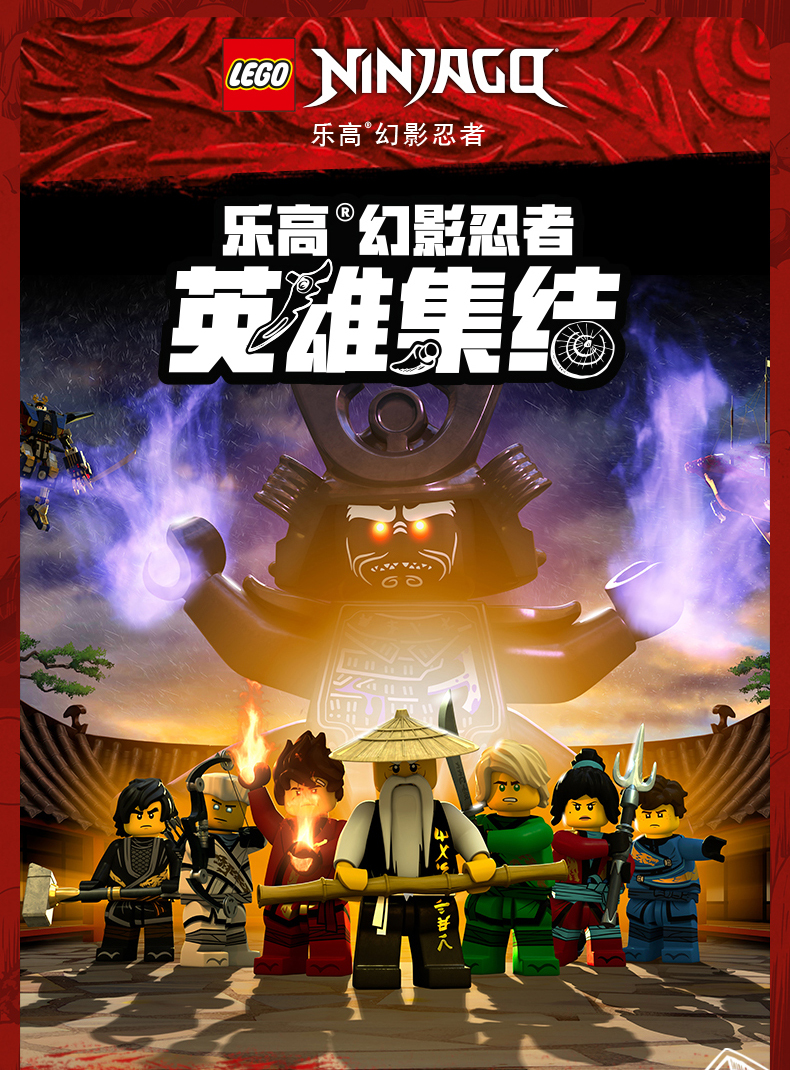 乐高幻影忍者系列70689 劳埃德的幻影旋转术训练男女孩拼搭积木 70689