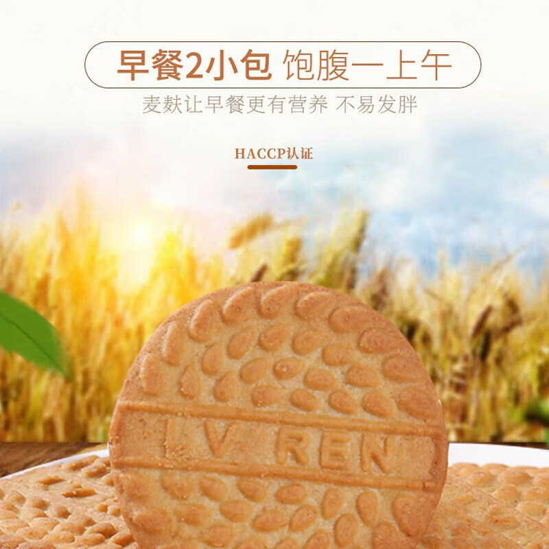 北方绿人粗粮杂粮饼干山药薏米休闲零食早餐营养散两斤装山药五谷