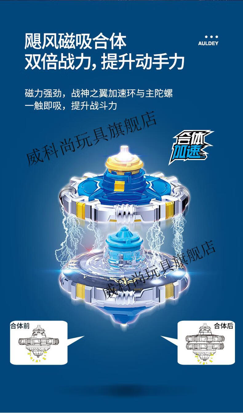 旋风陀螺战神之翼儿童拉线玩具飓风战魂5双层合体对战陀螺宓蝶战斗