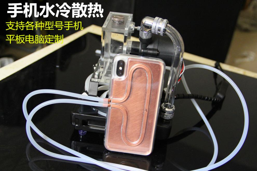 手机水冷散热器不求人液冷适用于iphone苹果x11 pro华为ipad ipad平板