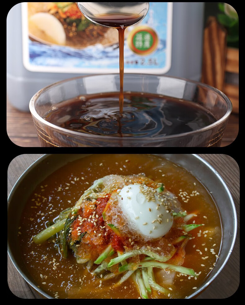 冷面汤浓缩汁大桶装韩式冷面调料包饭店商用东北延边延吉朝鲜 冷面