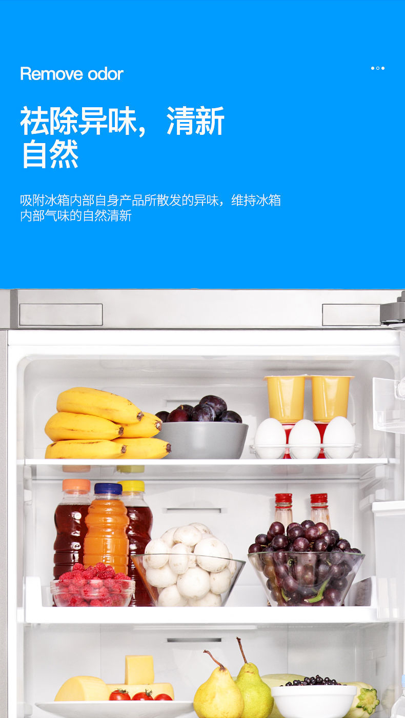 冰箱除味杀菌冰箱除味剂去异味冰箱除味盒家用清新竹炭包消毒除臭除菌