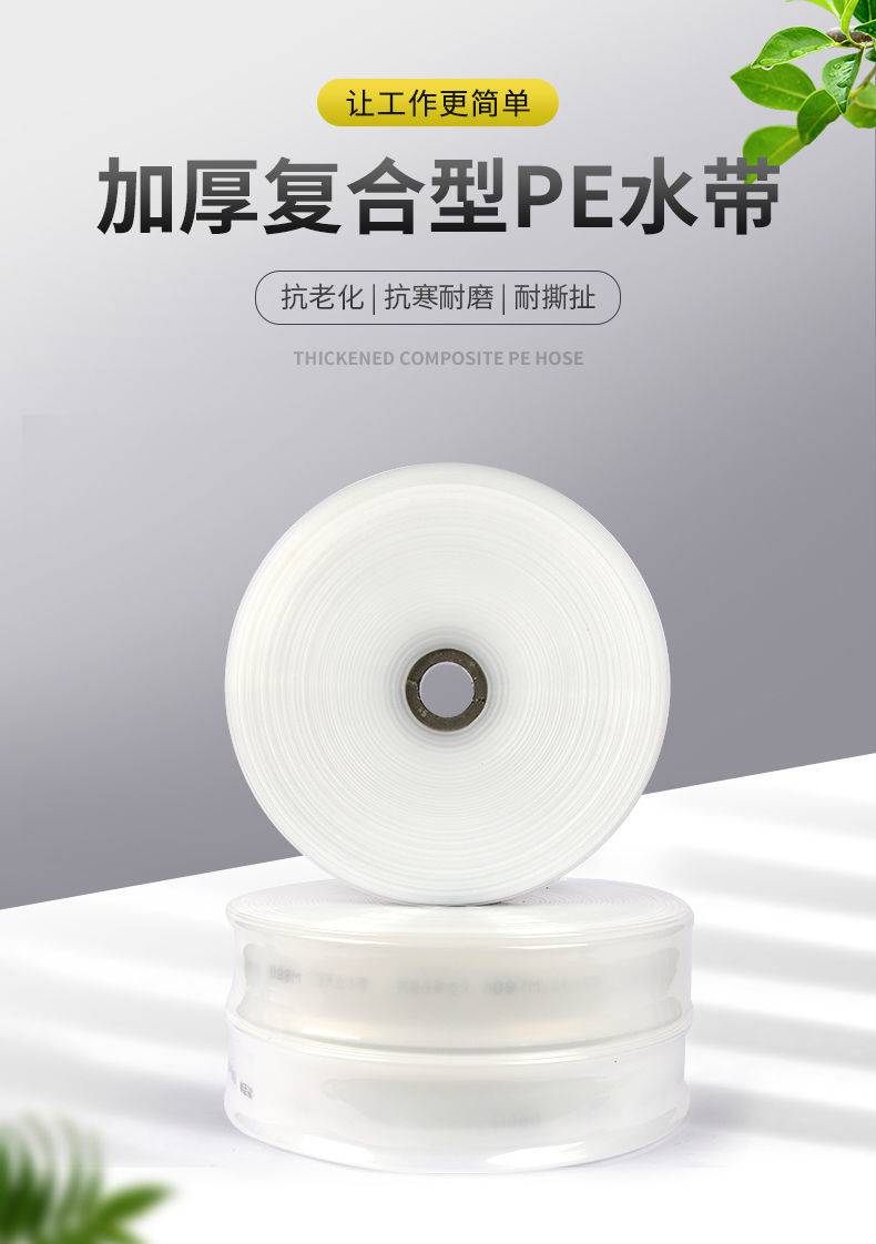 农用水带加厚水管软管浇地水带批发灌溉白透明塑料胶水龙带1234寸 1寸