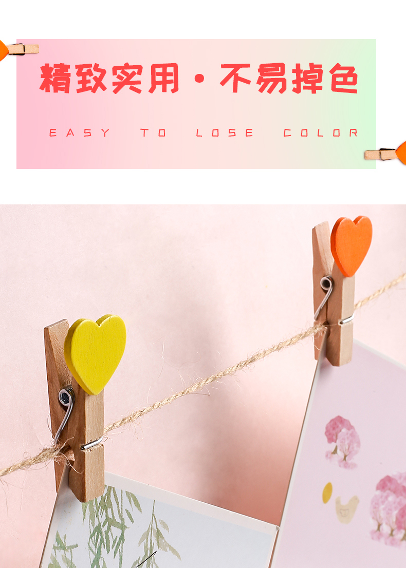 照片夹彩色子爱心木头便签绳夹子可爱挂墙挂绳照片墙装饰卡通木制小木
