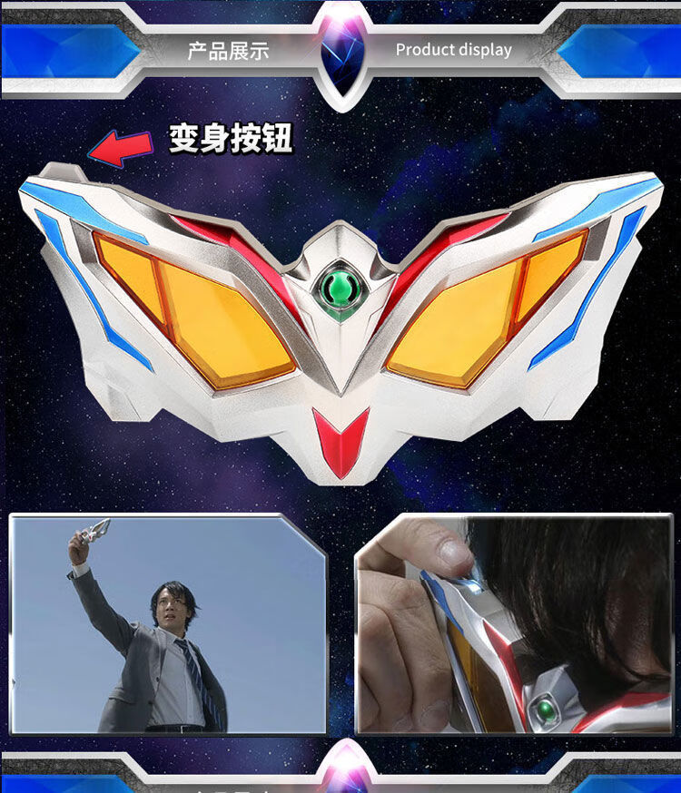 万代bandai奥特曼变身器赛罗眼镜可佩戴泽塔升华器赛文召唤器男孩玩具