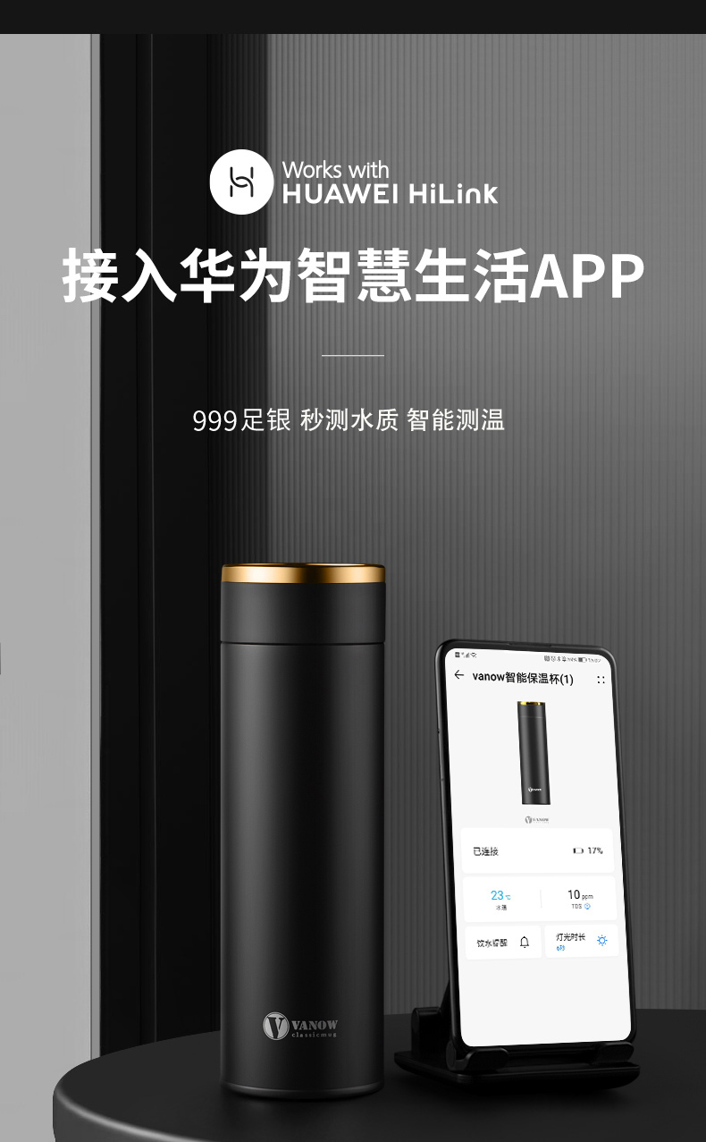 华为英国智能纯银保温杯999银水杯子男高档银内胆保健泡茶杯绅士黑