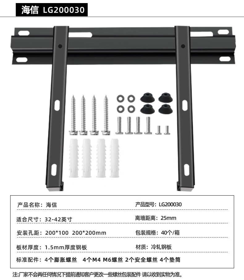 通用海信lg017018016015200030液晶电视挂架壁支架324755寸m01815m468