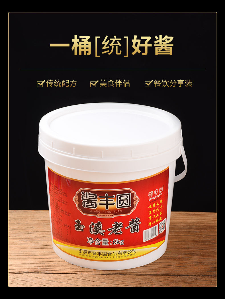 云南特产老酱 传统工艺米子黄焖炖调料【图片 价格 品牌 报价】-京东