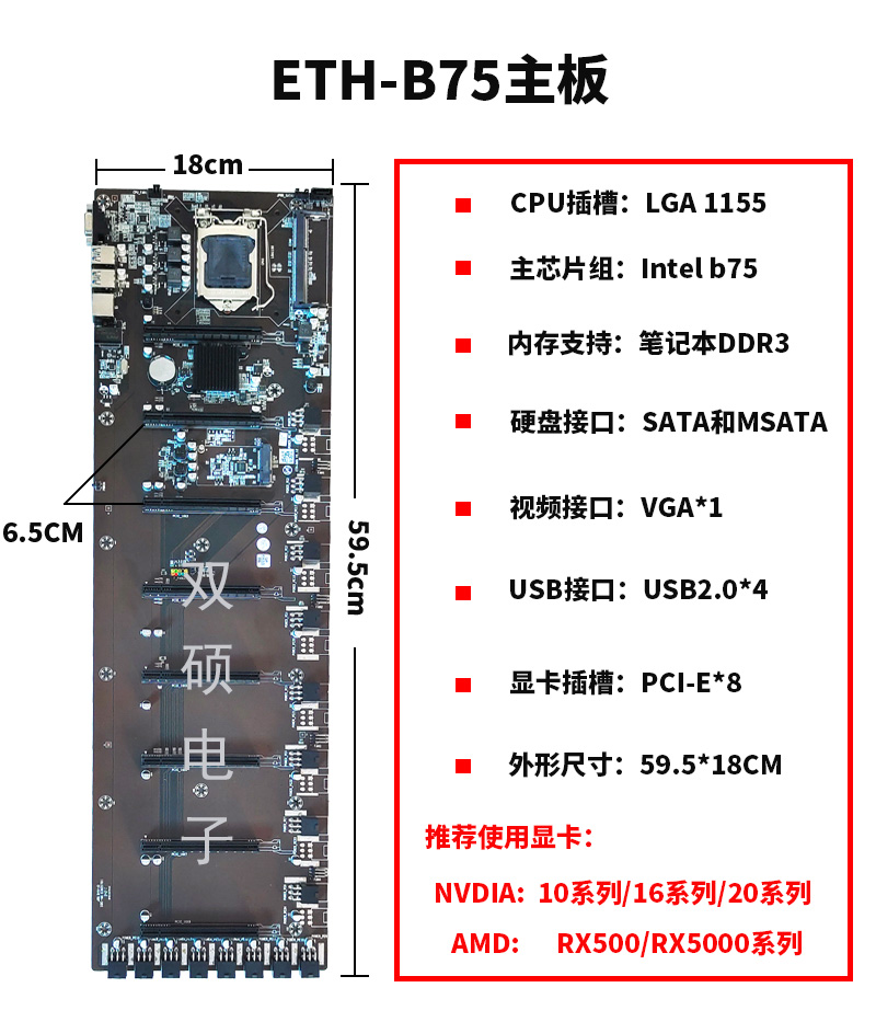 全新b85b758卡直插主板btc多显卡大间距65cm8卡平台eth主板深蓝色