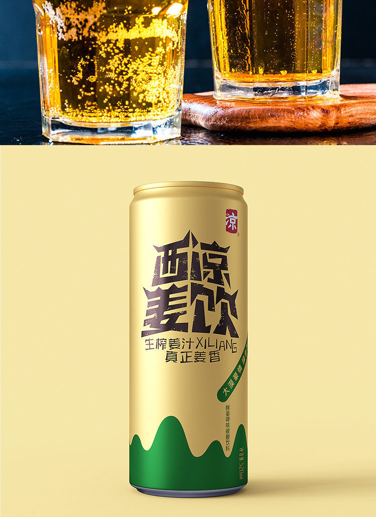 西凉姜饮500ml西凉姜饮姜啤无酒精碳酸姜汁饮品罐装500ml12大罐装