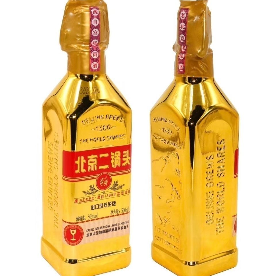 好货严选北京二锅头华都出口型小方瓶42度蓝瓶50度金瓶12瓶整箱清香型