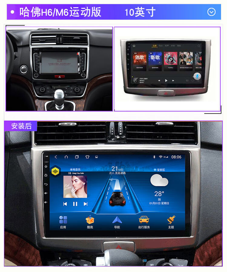 长城哈弗h6m6中控改装液晶显示屏导航升级倒车影像一体机大屏4g版232g