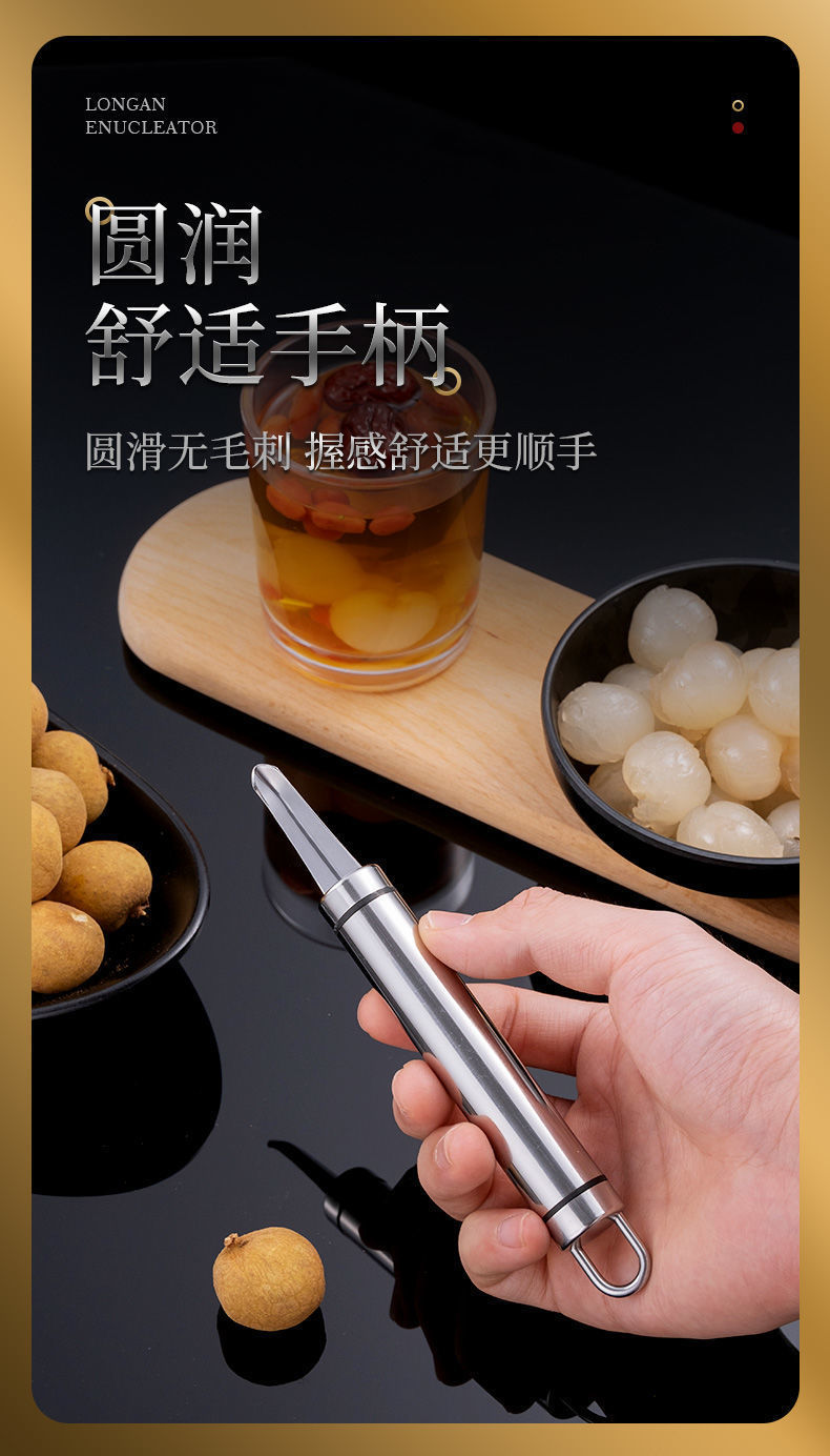 剥龙眼去核器不锈钢挖龙眼肉去皮挑壳工具扣荔枝桂圆龙眼干分割器1个