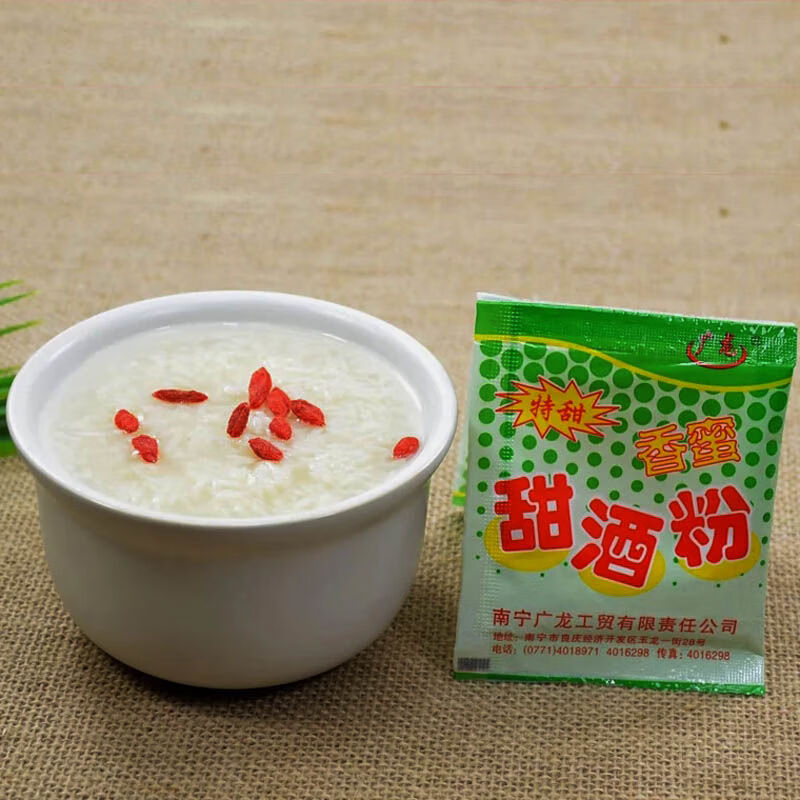 广西甜酒曲甜酒粉传统农家自酿糯米酒月子醪糟酵母酒曲做甜酒的绿色