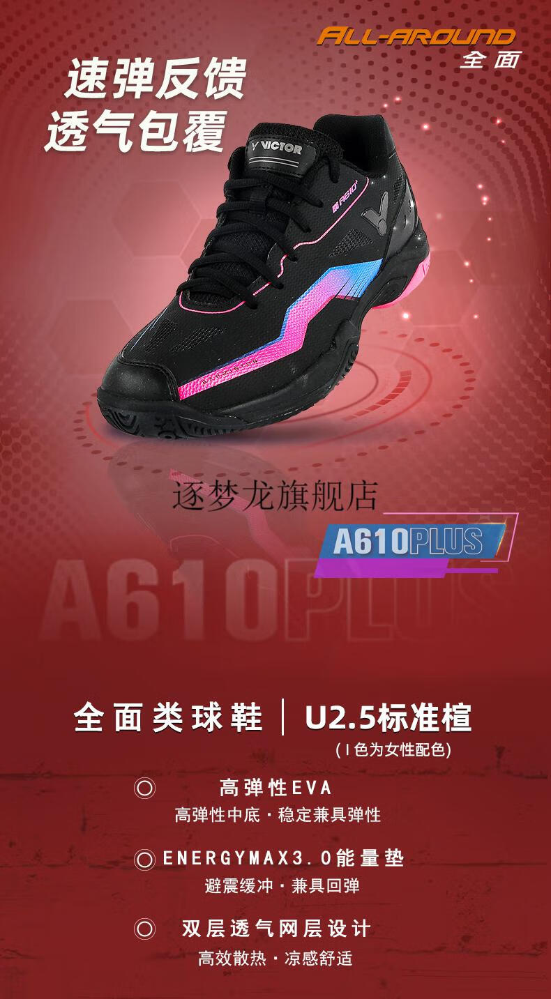 2022新款胜利9500羽毛球鞋victor胜利羽毛球鞋维克多透气减震男鞋女