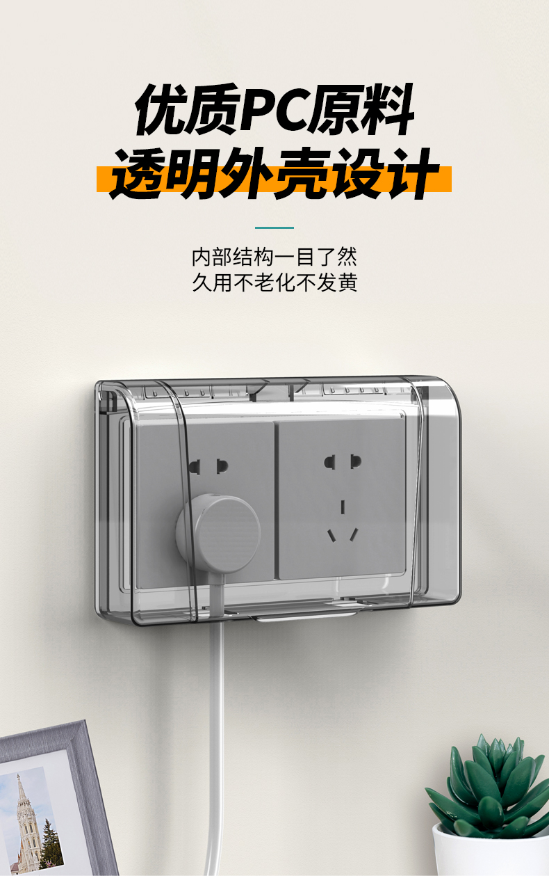 公牛防水盒双位双86型两位防水盒插座防水罩二位粘贴式浴室开关电源