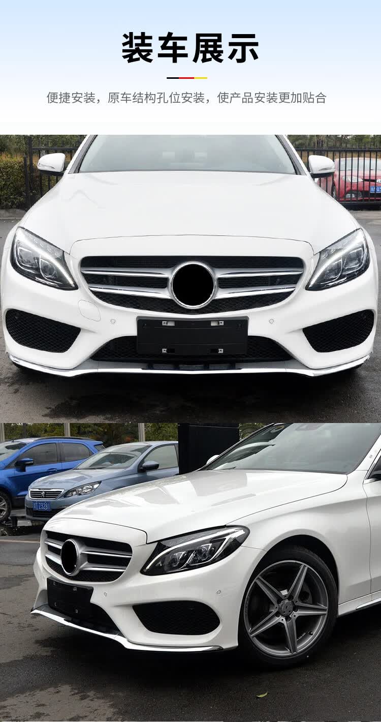 tyui适用于19款奔驰c级改装前保险杠亮条c260lc200lc180c300前唇前铲