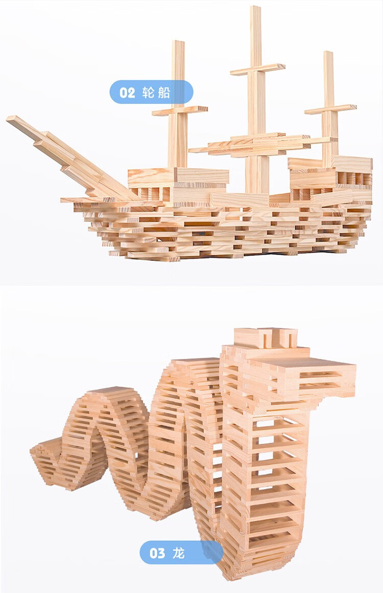 木马智慧200片500片儿童拼装积木条原木stem儿童早教创意搭建叠叠乐