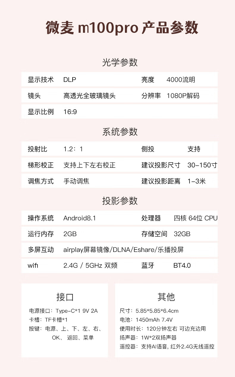 幻翼x3p家用投影仪初拥王一博同款2022款vmai微麦m100投影仪家用小型