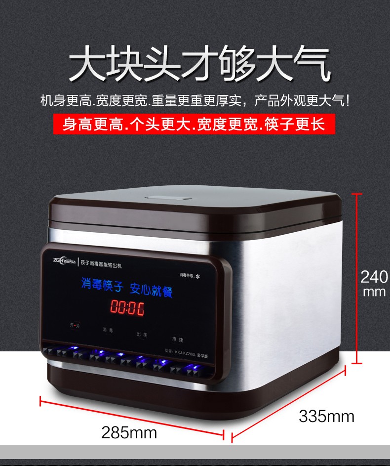 全自动筷子消毒机餐馆商用微电脑智能消毒低功耗大容量筷子机器消毒柜