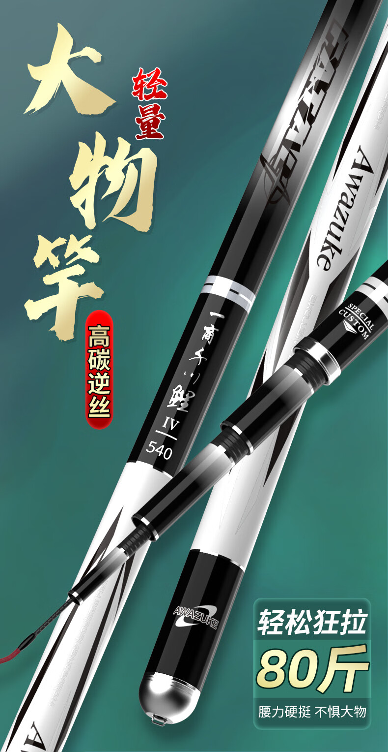 天元邓刚千川鲤5代4代鱼竿十大旗舰店19调台钓竿28调手竿超轻超硬巨物