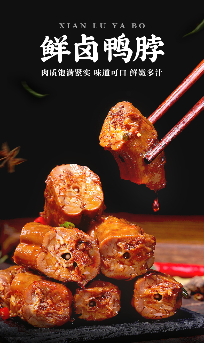 卤鸭脖子麻辣卤香味网红小零食小吃休闲美食品装共40小包甜辣味20包