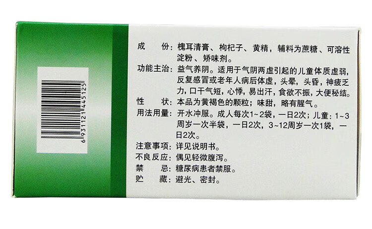 还尔金 槐杞黄颗粒10g*6袋益气养阴适用于气阴两虚引起的儿童体质虚弱