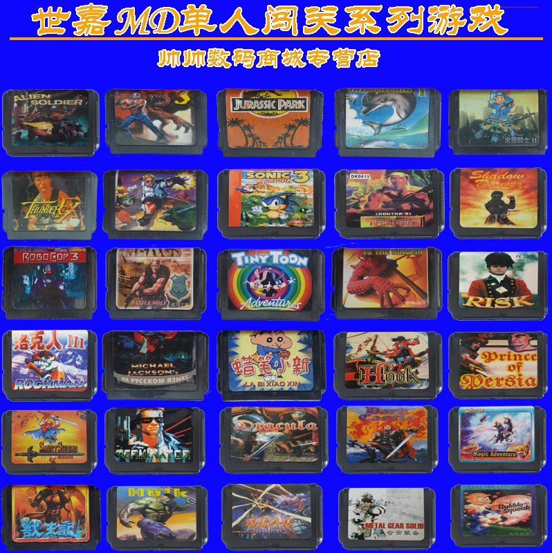 沙圖(vsartero)【2022新款】世嘉遊戲卡帶16位世嘉遊戲機sega插卡式