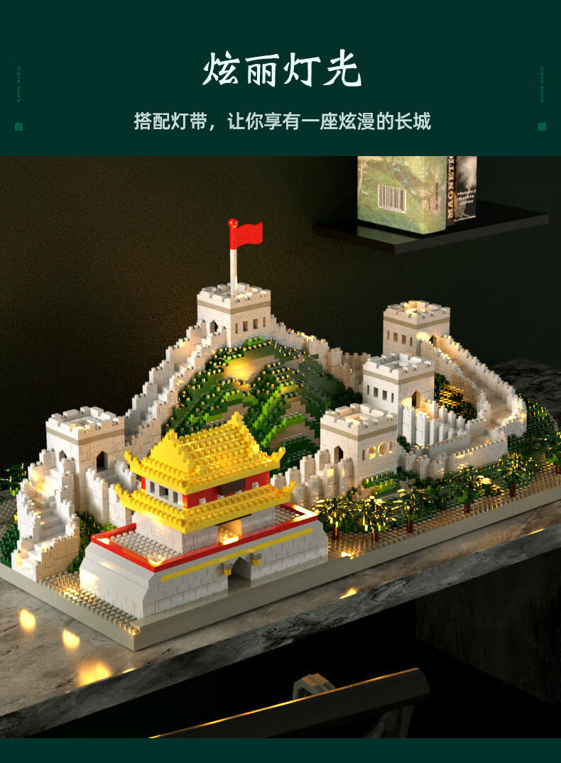 乐高万里长城积木成年高难度男女孩子力动脑拼装系列玩具生日礼物 超