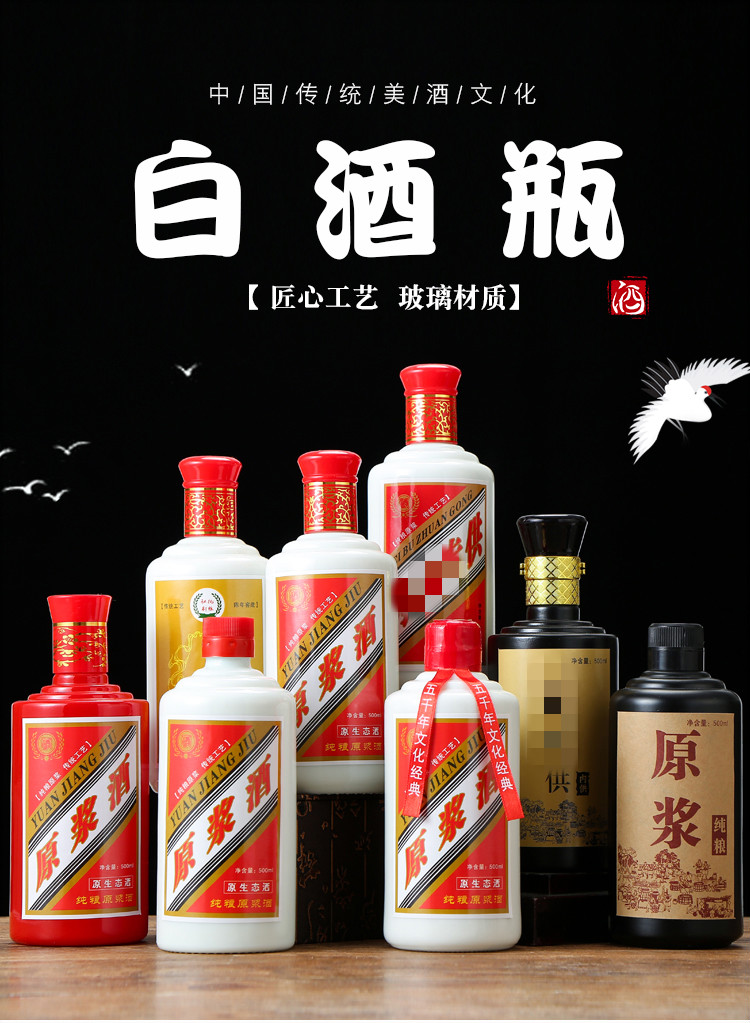 酒瓶茅台镇套装500ml白瓷玻璃陶瓷原浆空瓶 白色丝口内专(6瓶加包装)