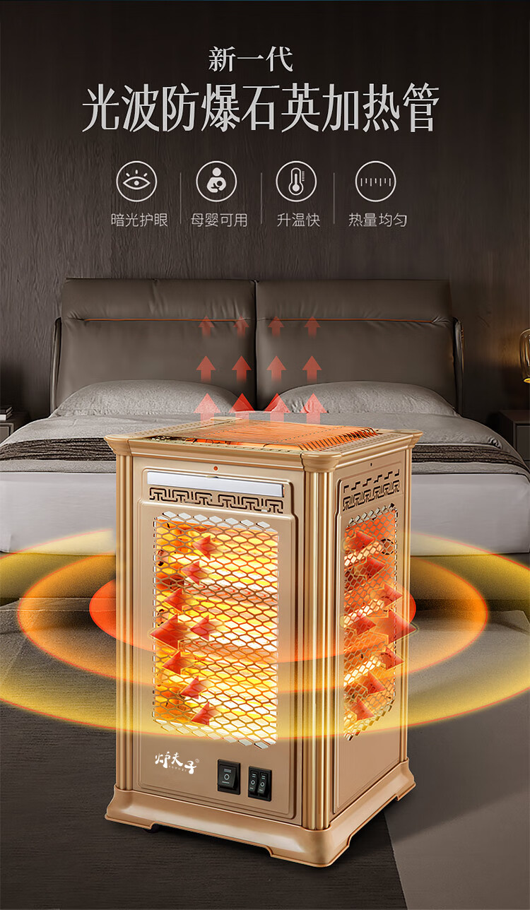 太阳能取暖器农村家用 五面取暖器烧烤型烤火器小太阳电热扇电烤炉