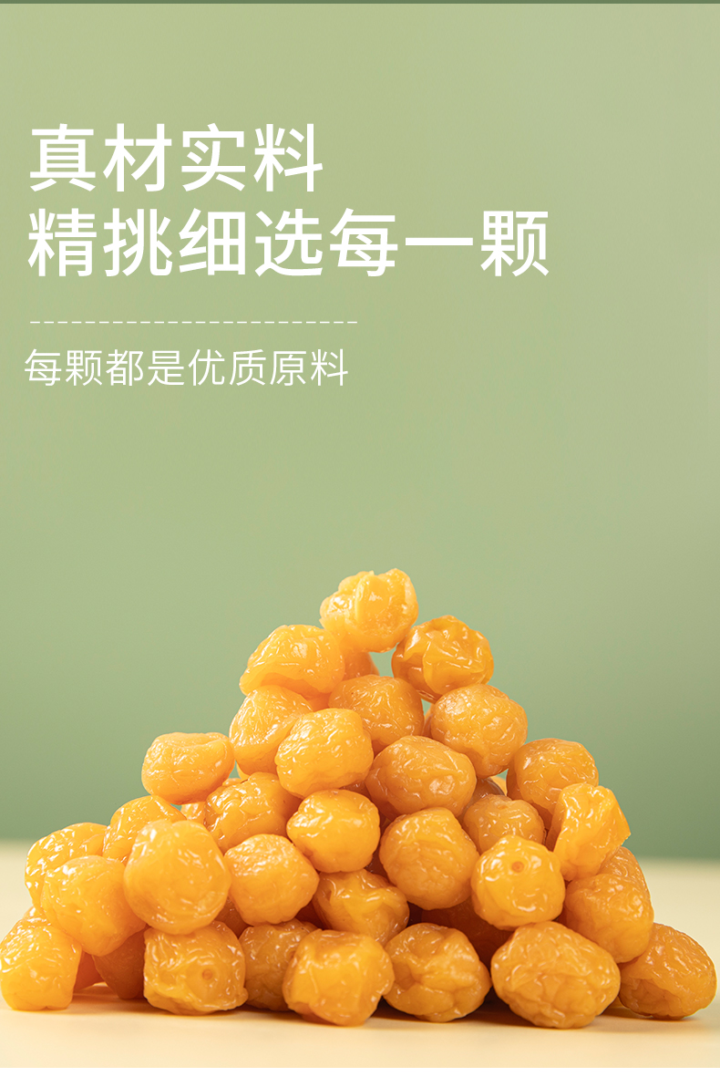 珍珠李500g袋装一珍珠梅清平乐蜜饯果脯小零食酸甜话梅干李子干 袋
