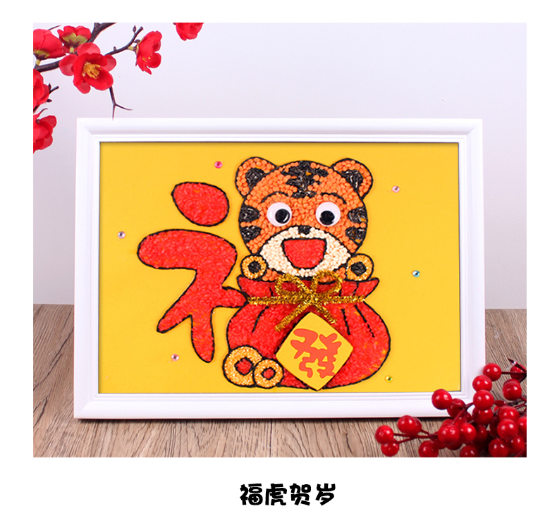 新年diy手工材料包五谷杂粮粘贴画幼儿园制作豆子儿童