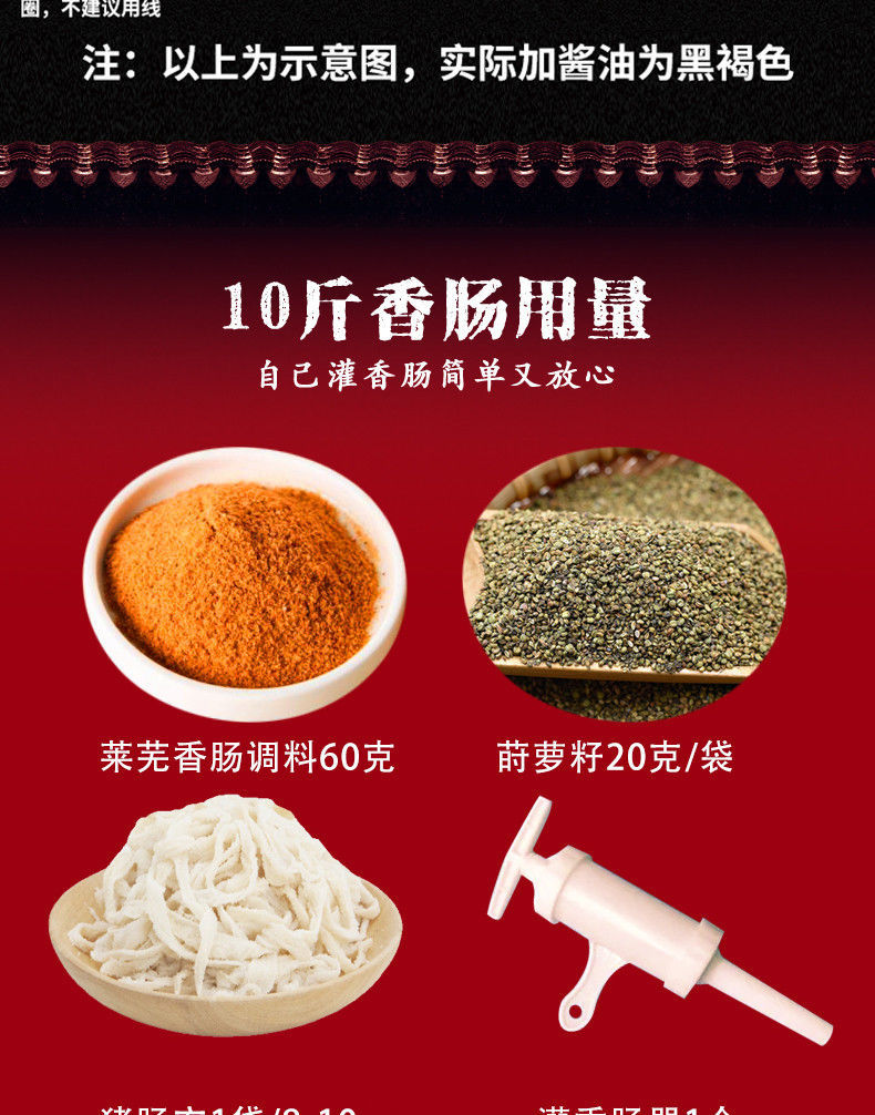 香肠调料五香味配料方神器灌肠料家用特产灌20斤肉调料莳萝籽2袋肠衣