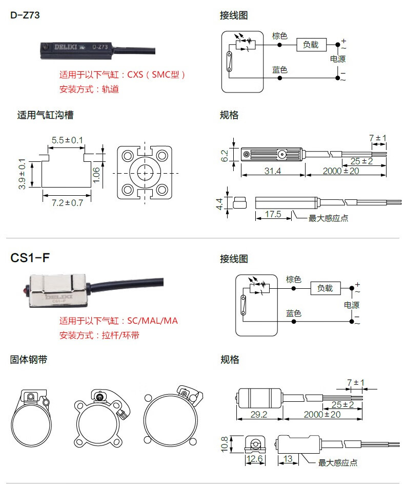 磁性开关内部结构图图片