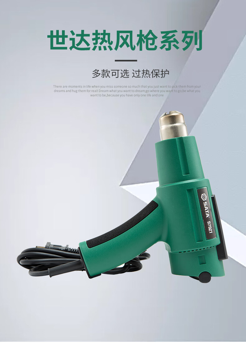 世·达热风枪 数显热风枪调温小型大功率烤枪加热枪风枪热风膜枪工业