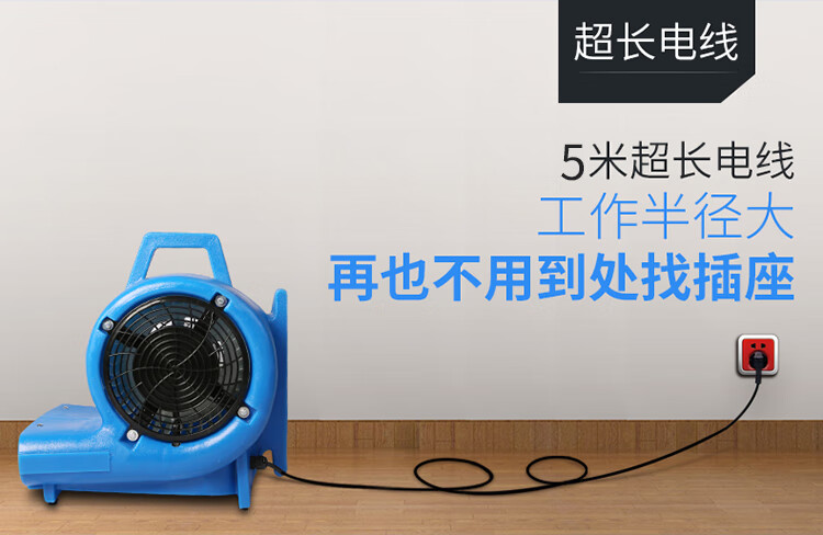 bf533工业冷热吹风机大功率鼓风机地面吹干机厕所三速吹地机 超宝cb