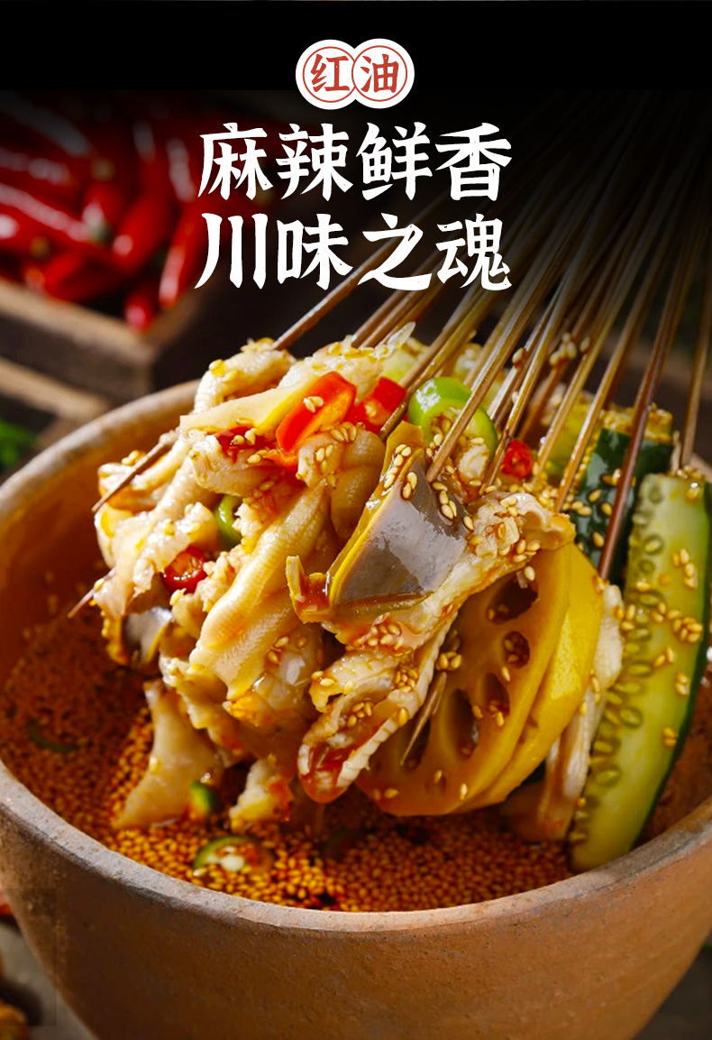 钵钵鸡鲜香藤椒味*2袋【图片 价格 品牌 报价】-京东