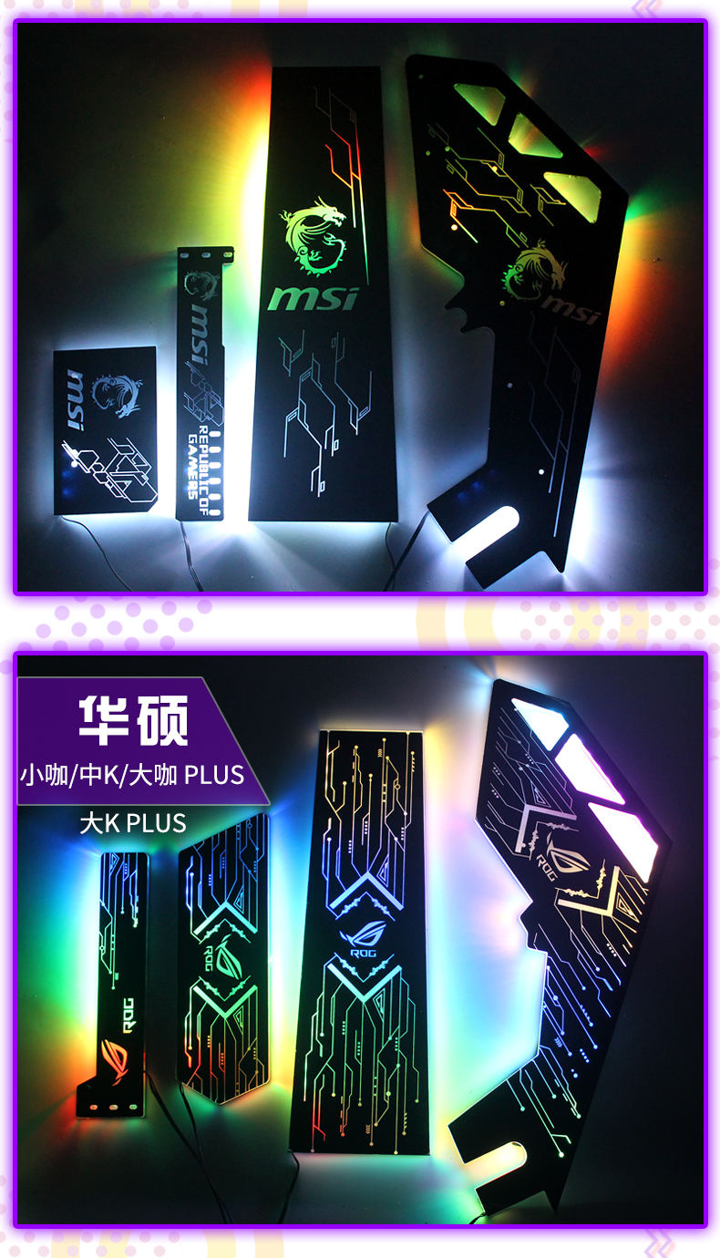 玩嘉大咖小咖电竞机箱r侧板台式机网咖rog异形灯板led灯板方形大咖