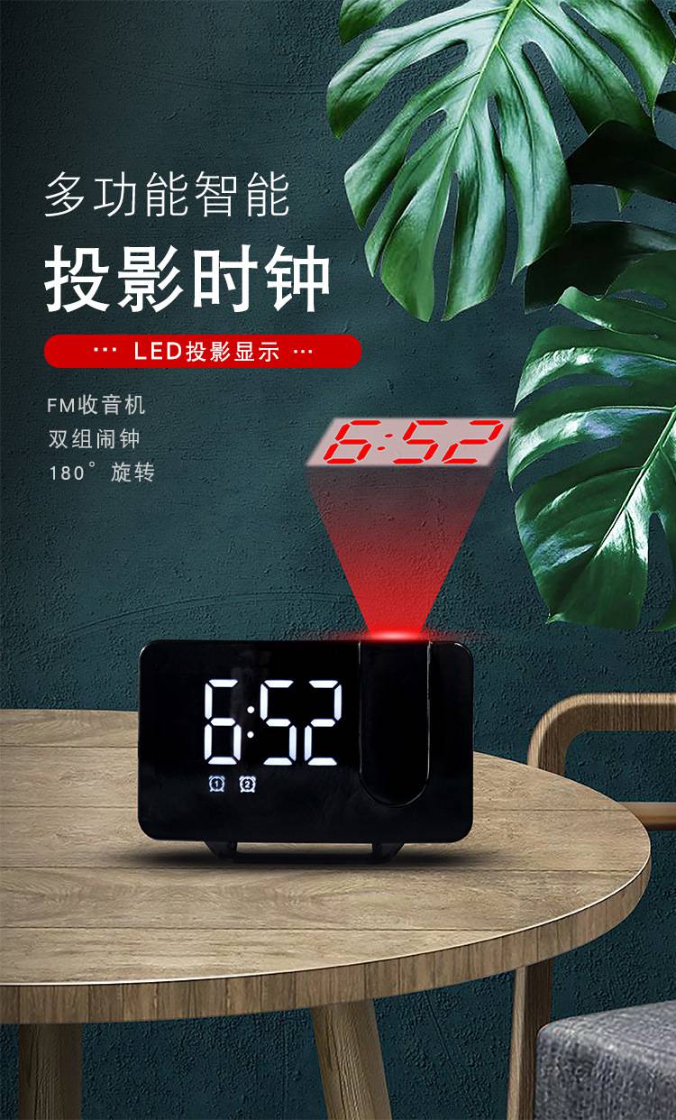 投影时钟客厅led收音机电子投影时钟led墙上天花板射卧室数字客厅表闹