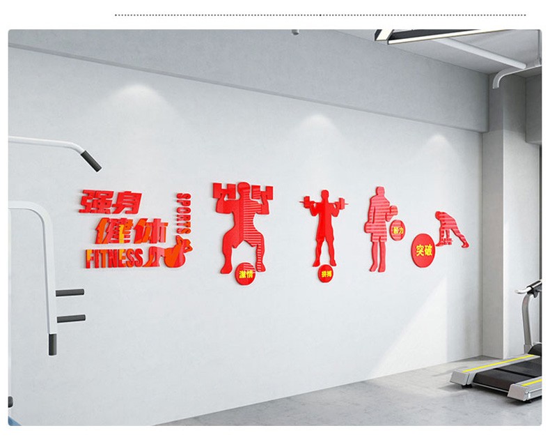 健身房励志标语锻炼拳击自粘背景墙装饰强身健体超大号宽400高84cm