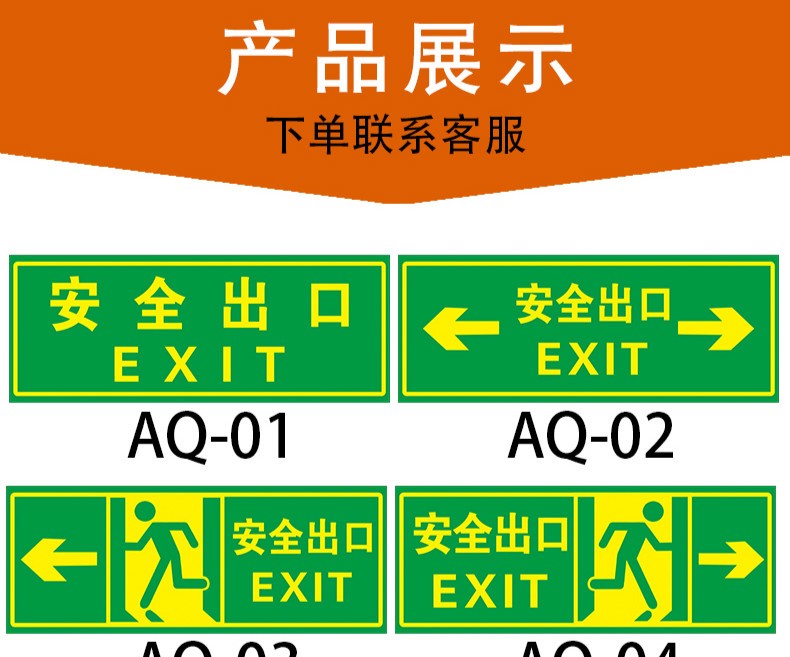 梦倾城 消防标识标牌安全出口安全警示牌出口入口标识牌消防标示指示