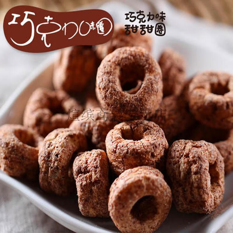 京选好物盼盼真实惠巧克力味圈童年经典怀旧小吃休闲膨化零食品盼盼