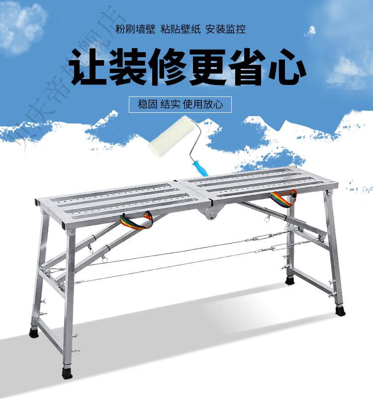 百诺恩 多功能马凳折叠升降加厚装修脚手架家用室内刮腻子平面梯施工马镫 加厚单支撑方管面120*30